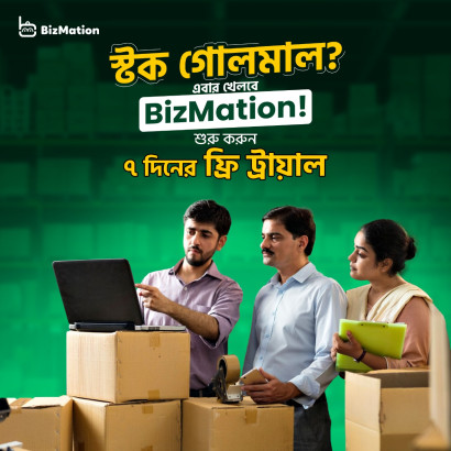 মিসিং স্টক