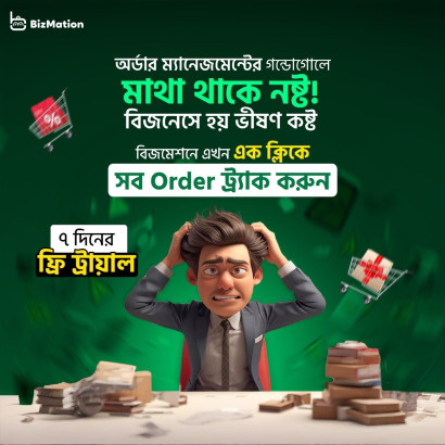 Inventory Tracking System