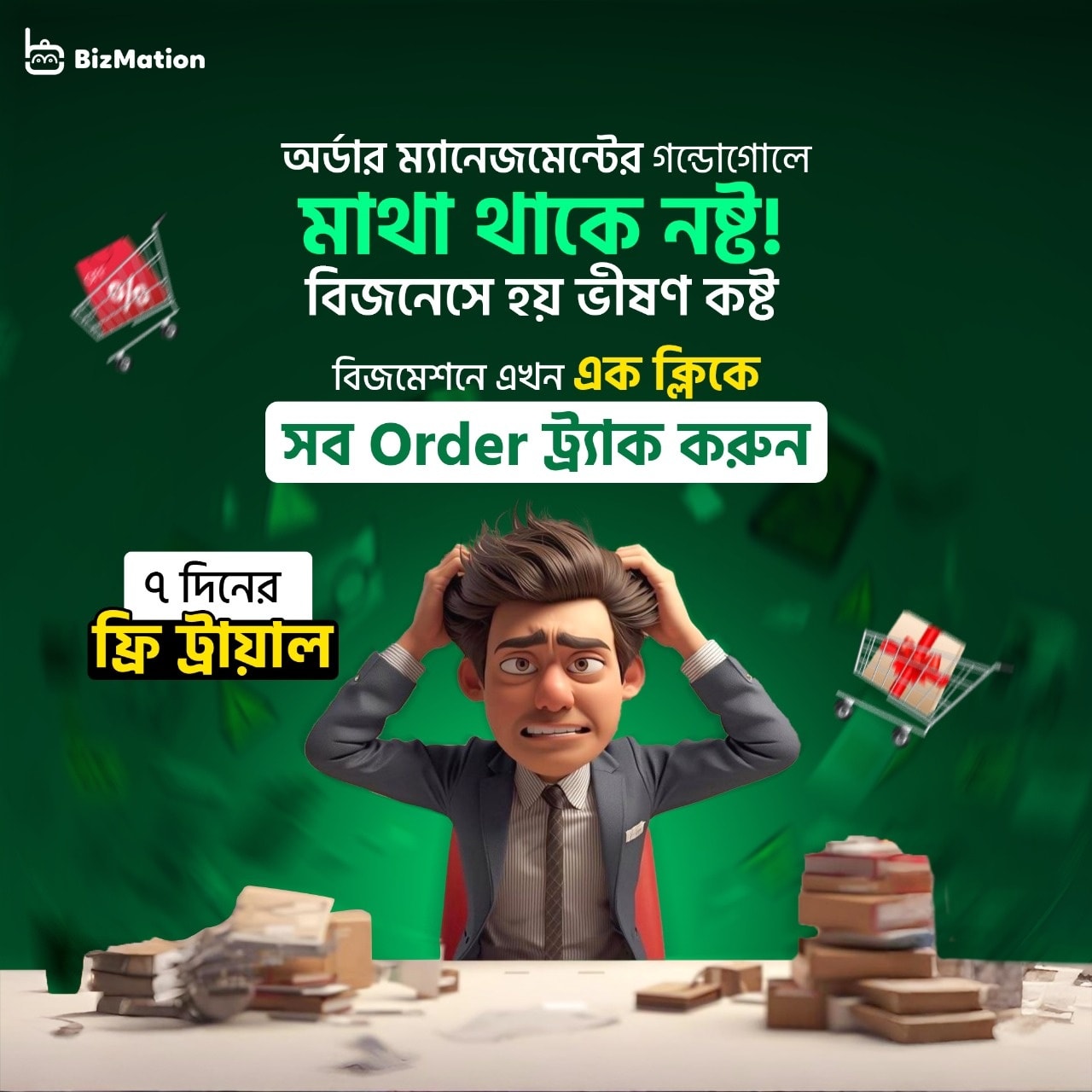 Automated Inventory Tracking System for Online Shops