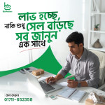 ইকমার্স অটোমেশন সিস্টেম